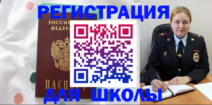 где прописаться в Берёзовском