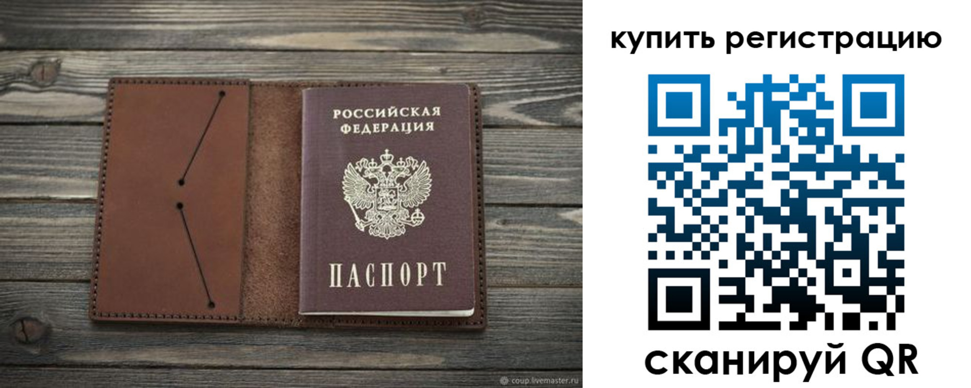 прописка 2025 в Берёзовском