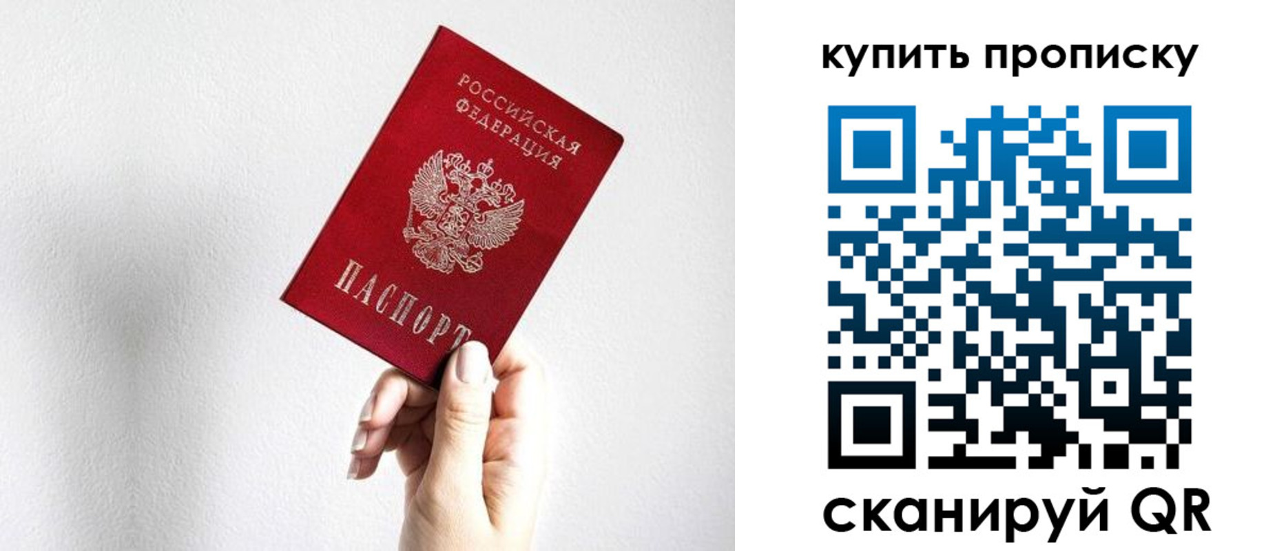 временная регистрация купить в Берёзовском