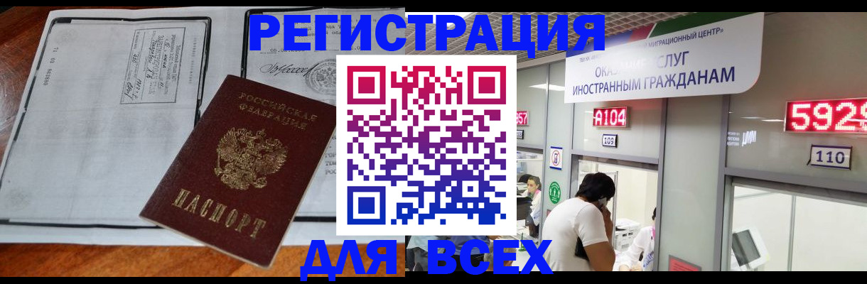 прописка в квартире в Берёзовском