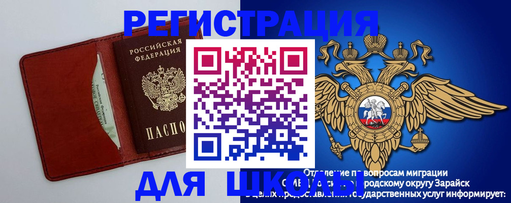 регистрация в Берёзовском