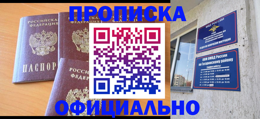 временная регистрация поиск в Берёзовском