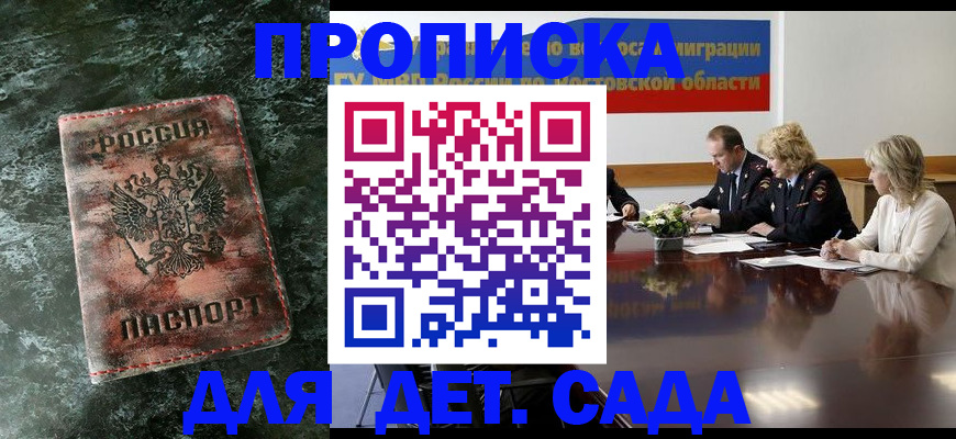прописка поиск в Берёзовском