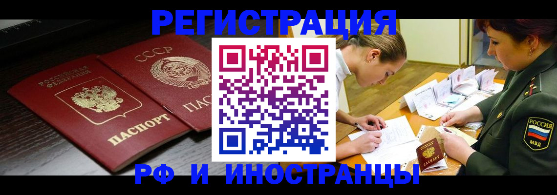 прописка паспорт в Берёзовском