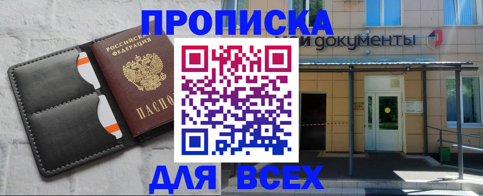 временная регистрация надежно в Берёзовском