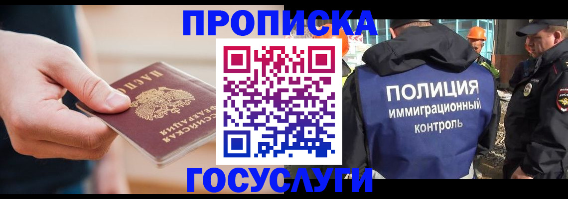 временная регистрация недорого в Берёзовском