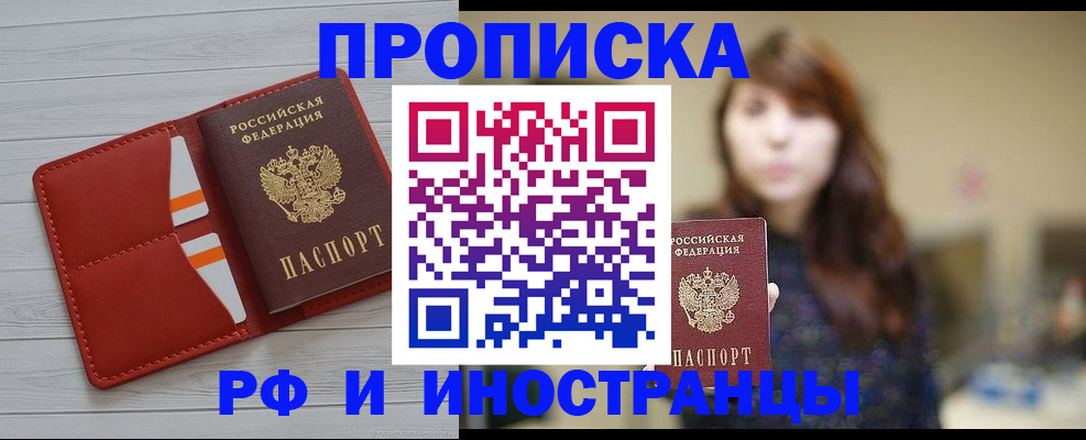 временная регистрация поиск в Берёзовском