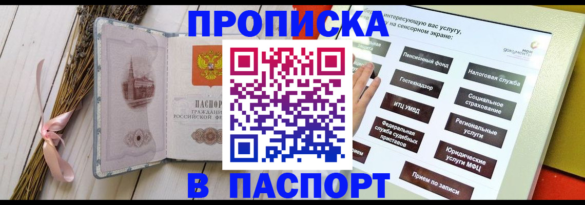 временная регистрация поиск в Берёзовском