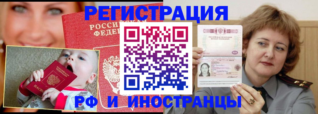 временная регистрация в Берёзовском