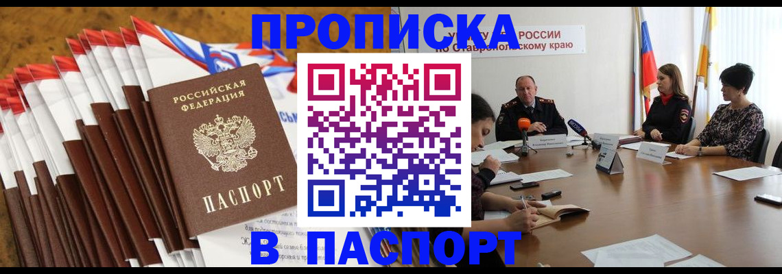 временная регистрация для всех в Берёзовском