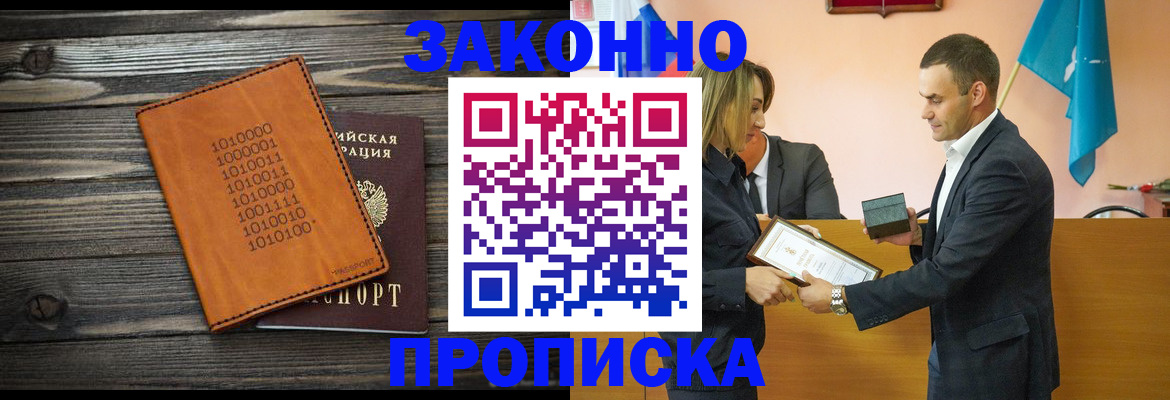 миграционный учет в Берёзовском
