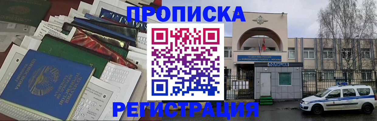временная регистрация адрес в Берёзовском