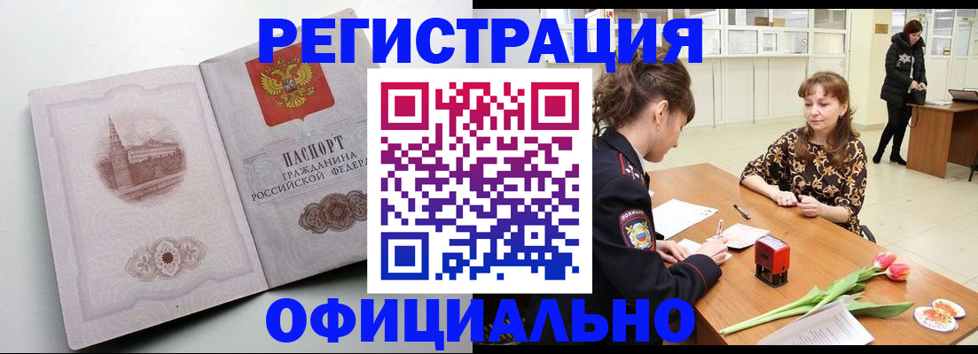 прописка регистрация в Берёзовском