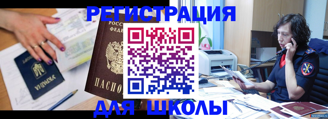 прописка поиск в Берёзовском