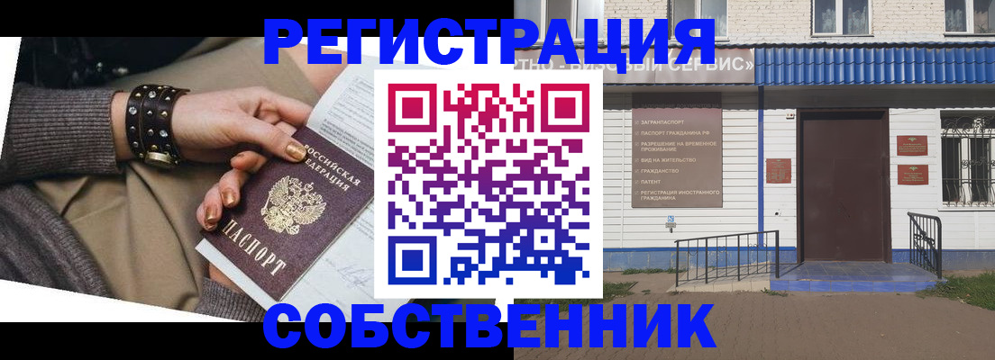 прописка паспорт в Берёзовском